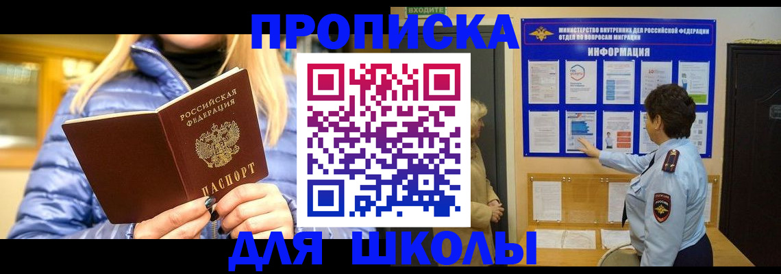 прописка паспорт в Аксае